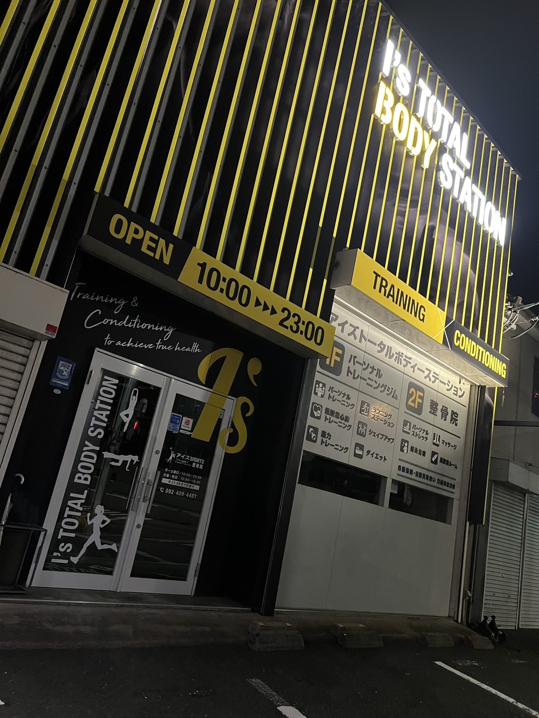 美野島店の店舗外観（夜）