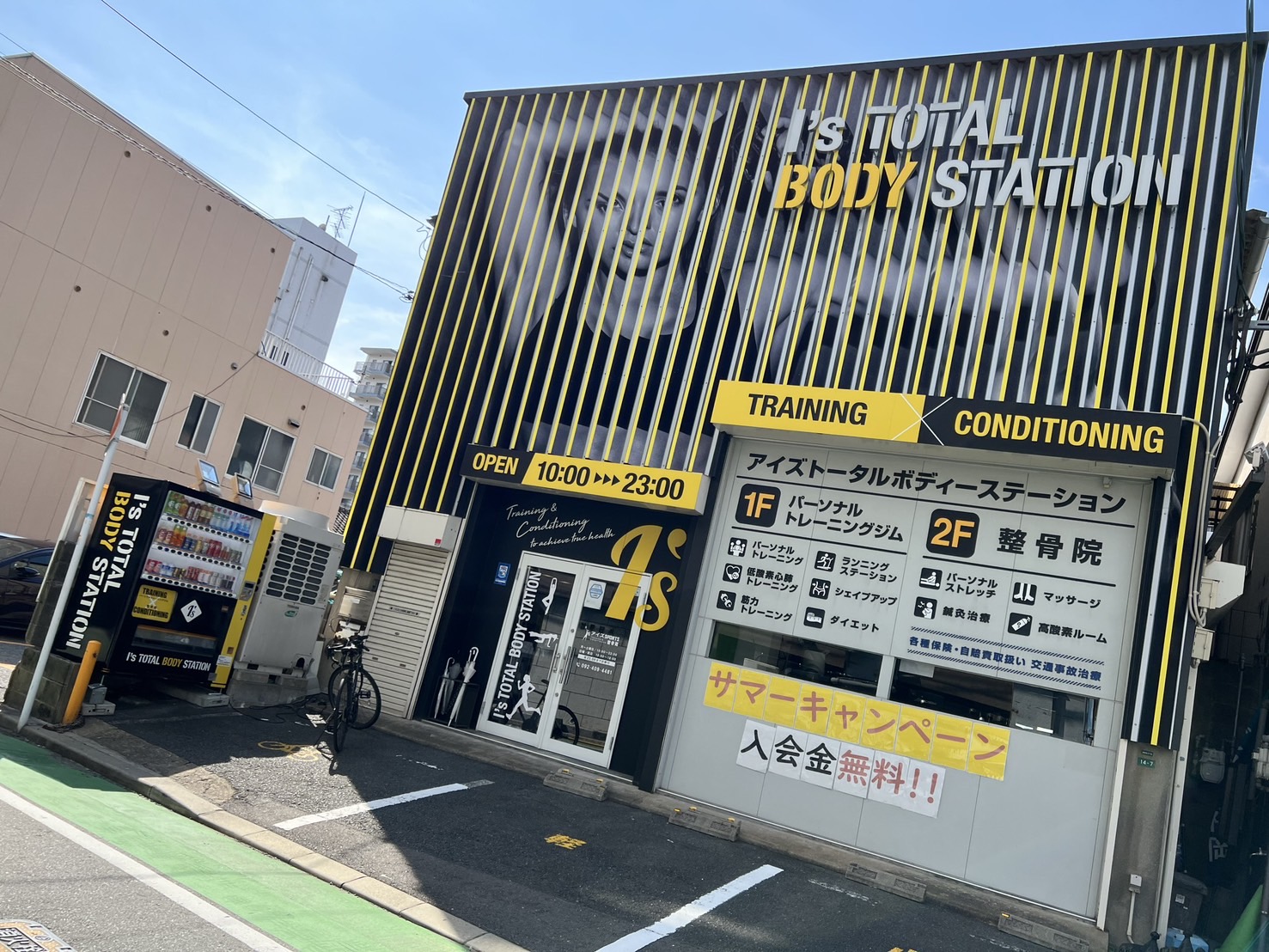 美野島店の店舗外観（日中）